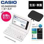 [ долгосрочная гарантия есть ]CASIO( Casio ) [ оригинальный кейс * плёнка комплект ]XD-SA6500GD Gold EX-wordeks слово жизнь * образование модель 
