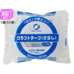 .. tuck крафт-лента ...50mm×50m 50 шт [ оплата при получении не возможно ]