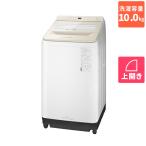 ショッピング環境 【標準設置料金込】洗濯機 全自動洗濯機 10kg パナソニック NA-FA10K2-N シャンパン 上開き 洗濯10kg