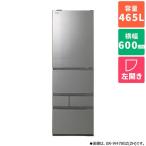 【標準設置料金込】【長期5年保証付】冷蔵庫 400L以上 東芝 465L 5ドア GR-W470GZL-ZH アッシュグレージュ 左開き 幅600mm