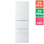 【標準設置料金込】【長期5年保証付】冷蔵庫 400L以上 東芝 411L 5ドア GR-V41GK-WU マットホワイト 右開き 幅600mm