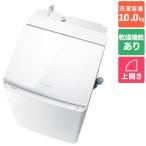 [ стандарт установка плата включено ][ долгое время 5 год с гарантией ] Toshiba (TOSHIBA) AW-10VP4-W gran белый ZABOON вертикальный стирка сушильная машина сверху . стирка 10kg/ сухой 5kg