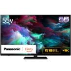 【標準設置料金込】パナソニック(Panasonic) TV-55Z90A VIERA(ビエラ) Fire TV 4K有機ELテレビ 55V型