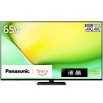 【標準設置料金込】【長期5年保証付】テレビ 4K液晶テレビ 65V型 パナソニック VIERA TV-65W90A Fire TV
