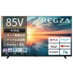 【標準設置料金込】REGZA(レグザ) 85E350N レグザ 4K 85V型 液晶テレビ