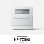 [ установка ] Panasonic (Panasonic) NP-TZ500-W белый посудомоечная машина с сушкой посудомоечная машина посуда пункт число 40 пункт 