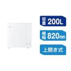 【設置】ハイアール(Haier) JF-CW20A-W(ホワイト) 上開き式冷凍庫 200L 幅820mm