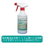  Vaio полировка S 500mls plate ire для мощный Vaio моющее средство туалет уборка . рекомендация туалет. пожелтение почернение . моча камень . плохой запах . предотвращение для бизнеса BIOPOLISH-S