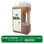  Formula G-510EF 1 литров бутылка (.. основной раствор ) многоцелевой моющее средство мульти- очиститель 