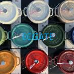 開店セール ホーロー鍋 調理器具 両手鍋大人気 ストウブ鍋 「 4サイズ選択18cm/20cm/22cm/24cm 」 ご飯鍋 炊飯 2合 鋳物 ホーロー鍋 7 一人食 1-2人