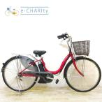 電動自転車 中古 ママチャリ ヤマハ PAS ナチュラ XL レッド 26インチ KD066 電動アシスト自転車 神戸
