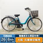 電動自転車 ママチャリ Panasonic ビビチャージ パールライムグリーン 26インチ【KW089】【神戸】