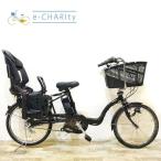 電動アシスト自転車 中古 【大坂・