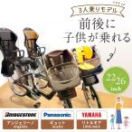 電動自転車 子供乗せ 【訳あり：メーカー&色おまかせ】 パナソニック ヤマハ ブリヂストン 22x26インチ 2人〜3人乗り 整備済み 中古 電動アシスト自転車