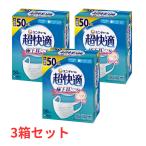 ユニ・チャーム 超快適マスク ふつうサイズ 50枚入× 2箱 日本製 風邪 花粉 感染予防 プリーツタイプ 不織布マスク