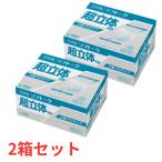 【2箱セット】 ユニ・チャーム ソフトーク 超立体マスク 三層プロタイプ 大きめ 50枚入 日本製