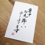 暑中見舞いカード（同梱専用）
