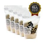 米 魚沼産コシヒカリZIPパック 10kg お米 保存に便利なチャック付き 令和6年産 特A 2kg x5個 送料無料 (沖縄のぞく)