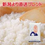 ショッピング米 10kg お米 ブレンド 米 国産 新潟より産地直送 小粒 5ｋｇ 10ｋｇ 生活応援米