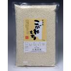 新潟産こがねもち もち米 1kg