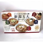 三旺食品　新潟5大ラーメン BOX