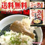 Yahoo! Yahoo!ショッピング(ヤフー ショッピング)送料無料　のどぐろ釜飯の素2個セット　かんたん料理 ご飯のお供に おまとめ　お土産 越後銘販 お取り寄せグルメ　きなせや本舗