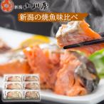  Niigata Ogawa магазин жарение рыба тест .......... серебряный .. переиздание тест ....BE5( рефрижератор )