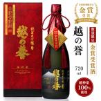 .. . дзюнмаи сакэ большой сакэ гиндзё золотой . выигрыш sake 720ml. sake структура R7BY японкое рисовое вино (sake) вся страна новый sake . оценка . золотой .