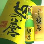 日本酒 越の誉　純米大吟醸　720ml　原酒造　日本酒