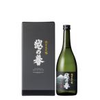 日本酒 越の誉　純米大吟醸　720ml　原酒造　日本酒