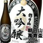  японкое рисовое вино (sake) утро день гора .. чашечка для сакэ большой сакэ гиндзё 720ml утро день sake структура 
