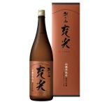 日本酒 朝日山 充光(じゅうこう)純米大吟醸 1.8L 山廃仕込み