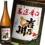 日本酒 吉乃川  厳選辛口1800ml　日本酒