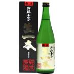 お酒 日本酒 日本酒 お福正宗 生一本（きいっぽん）特別純米原酒720ml お福酒造