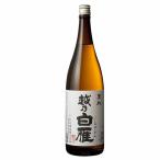 日本酒越乃白雁黒松1800ml中川...
