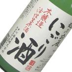 日本酒  冬期限定 越乃白雁　にごり酒　本醸造活性生原酒　1.8Ｌ 日本酒/新潟