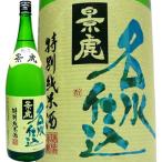 越乃景虎 こしのかげとら 名水仕込 特別純米酒 1800ml 日本酒 新潟県 諸橋酒造