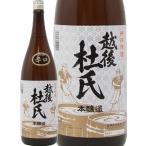 Yahoo! Yahoo!ショッピング(ヤフー ショッピング)（蔵元直送） 越後杜氏 辛口 本醸造 1800ml 金鵄盃酒造