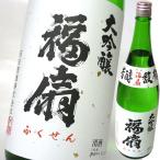 日本酒 福扇  大吟醸720ml