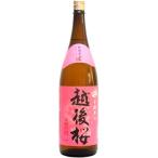 越後桜 普通酒 1800ml 越後桜酒造