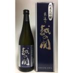 お酒 日本酒（産地直送） 越の関　純米大吟醸　720ml 新潟　塩川酒造