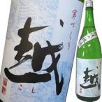 お酒 日本酒（産地直送）越  無糖酒720ml 新潟 塩川酒造