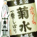 日本酒 冬季限定　ふなぐち菊水一番しぼり　1.8Ｌ　菊水酒造