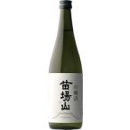 お酒 日本酒 【産地直送】苗場山　吟醸酒　720ｍｌ