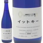 日本酒（蔵元直送）イットキー純米吟醸酒720ml 玉川酒造