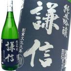 日本酒 謙信　純米吟醸酒　1800ml　池田屋酒造 製造年月2015年2月