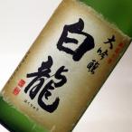  японкое рисовое вино (sake) Monde selection максимально высокий золотой . выигрыш белый дракон большой сакэ гиндзё 720ml японкое рисовое вино (sake) / Niigata приобретенный товар 