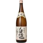 日本酒 白龍　上撰　本醸造1800ml 日本酒/新潟  取り寄せ商品