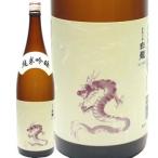 白龍 龍ラベル 純米吟醸酒 1800ml