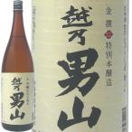 日本酒 越乃男山　金撰　特別本醸造 1.8Ｌ　阿部酒造